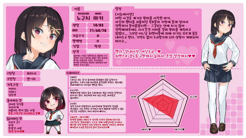 [Nexus Koubou (Arumamai Ayuka+)] Ijimekko o Saiminjutsu de Yatte Yaru | 이지메녀를 최면술로 따먹자 [Korean] [Digital] - Page 33