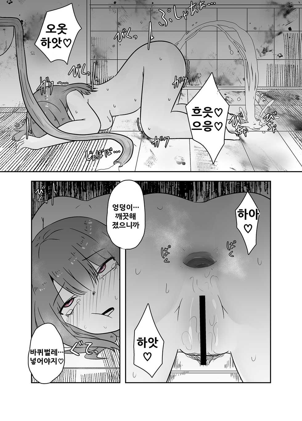 [TeruTeruGirl (Amano Teru)] Koushuu Benjo de no Himegoto | 공중화장실에서의 비밀 [Korean] - Page 14