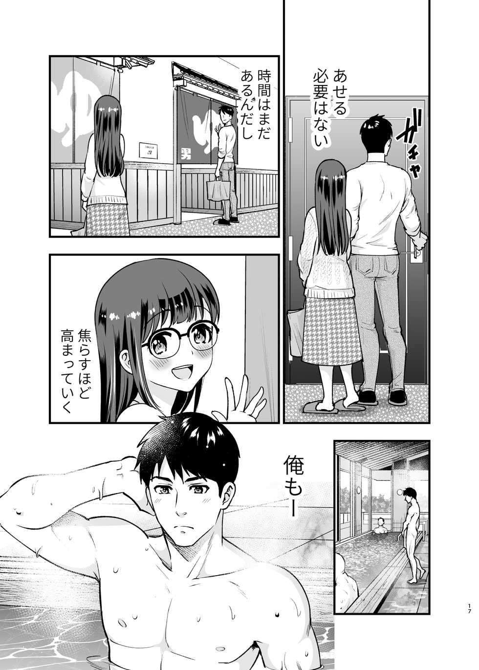 [Jewelry Box (Tamaki Nao)] CHIKAKOsan to ISSHO ni! 2 [Digital] - Page 16