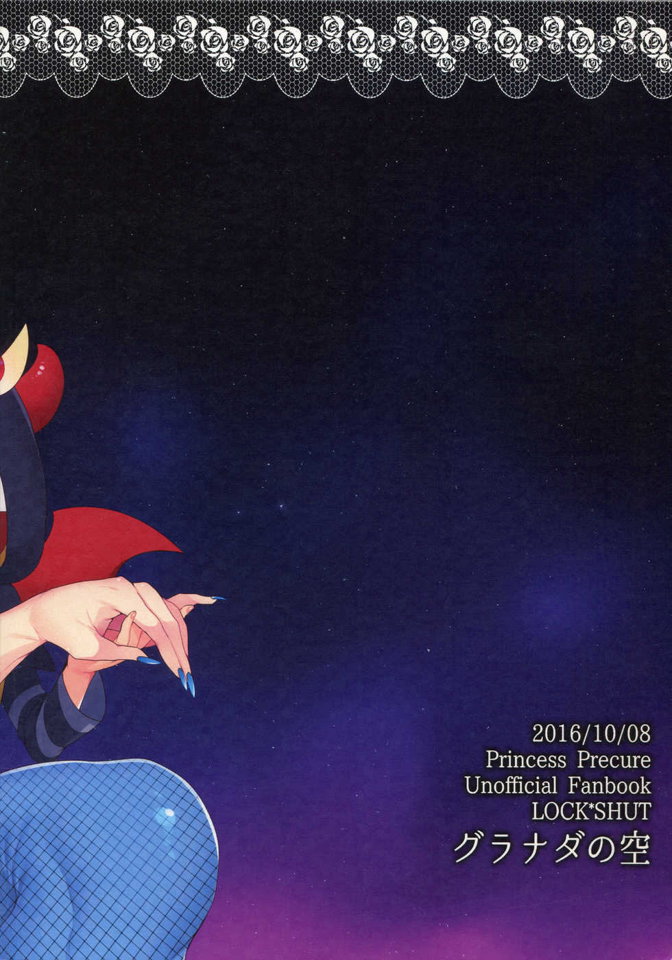 (Futaket 12.5) [Granada  no Sora  (Mogiki Hayami)] Mesuneko Asobi (Go! Princess Precure) [English] [Gergothical] - Page 26