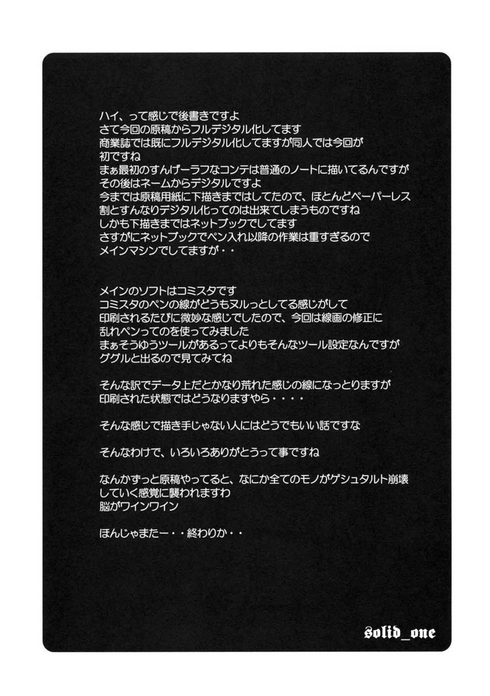 (C76) [Poyopacho (UmiUshi)] Poyopacho W (Rebuild of Evangelion) [Spanish] [solid_one] - Page 24