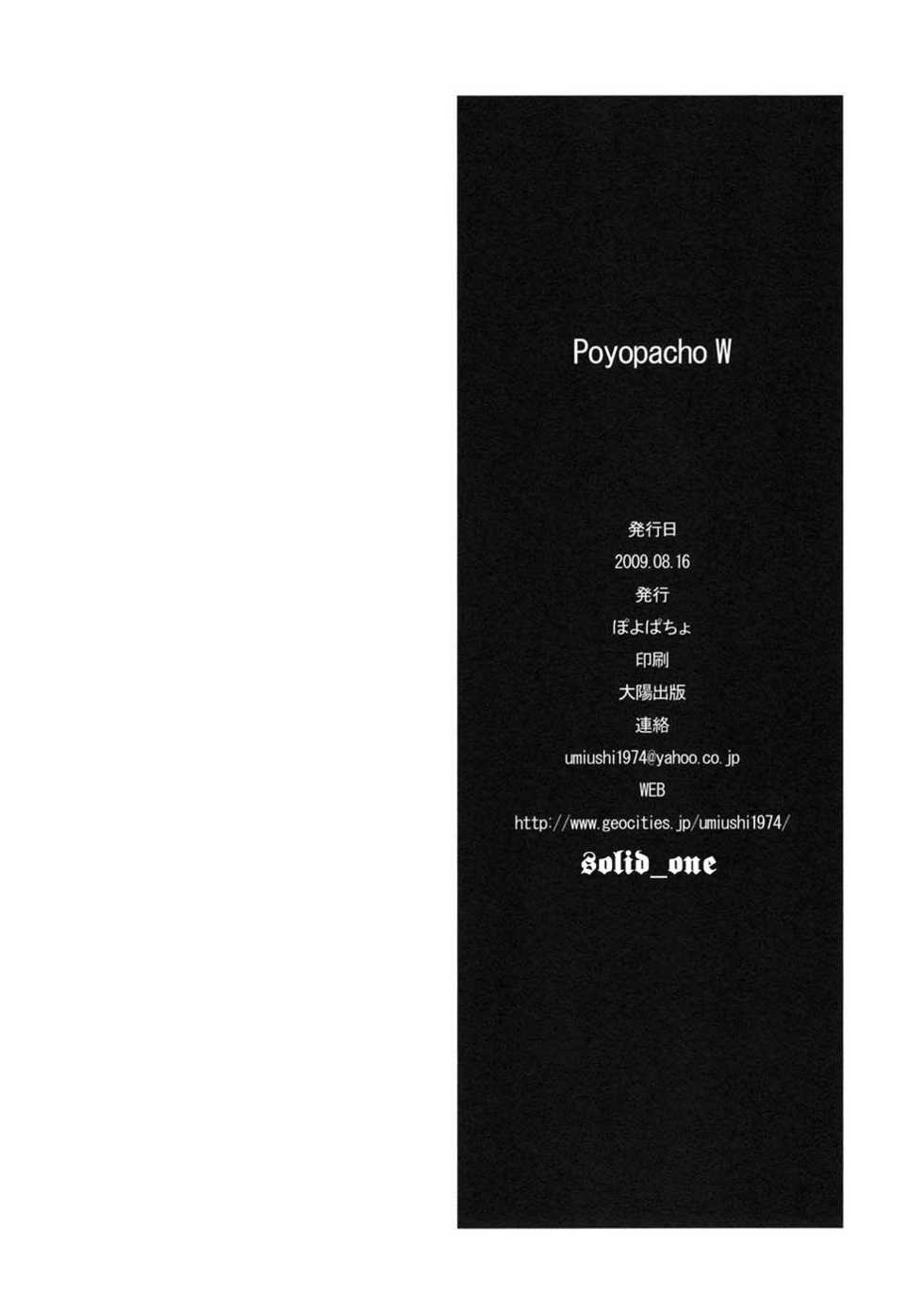 (C76) [Poyopacho (UmiUshi)] Poyopacho W (Rebuild of Evangelion) [Spanish] [solid_one] - Page 25