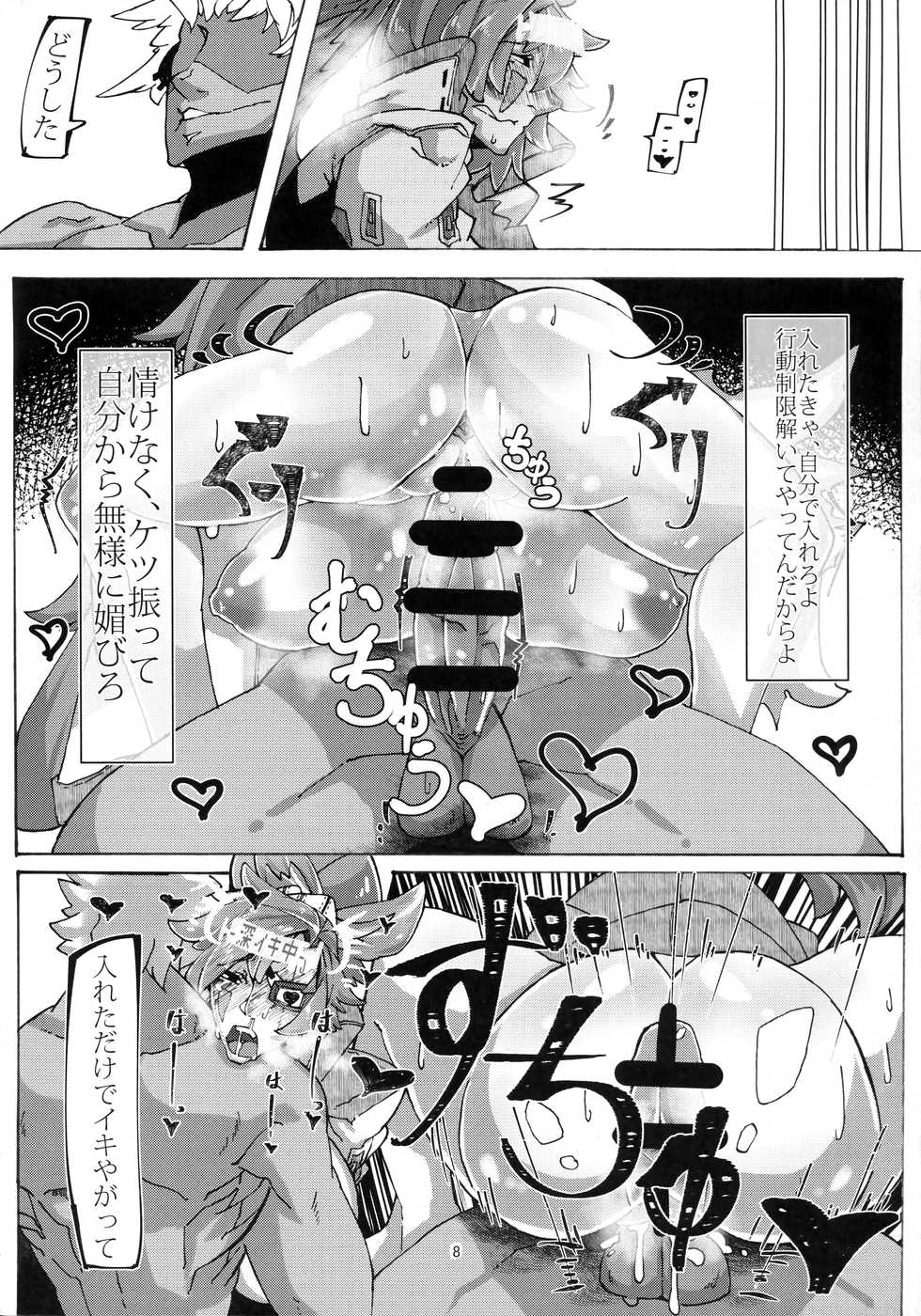 (C92) [Natsuiro Laika (Mr.way)] Saimin ni Kakerareta Ume Baiken san no Kutsujoku (Guilty Gear) - Page 7