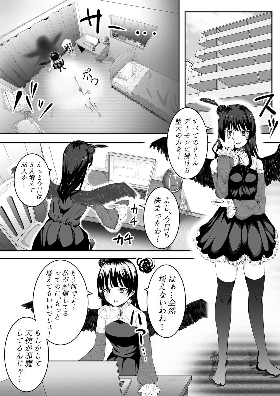 [Furaimai] Daisuki da yo Yoshiko-chan vol.1 (Love Love! Sunshine!!) [Digital] - Page 3