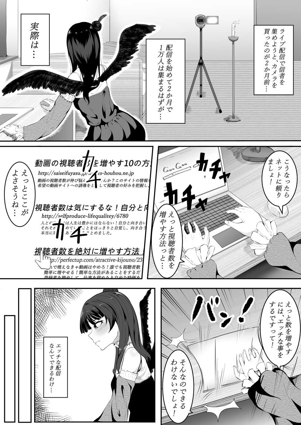 [Furaimai] Daisuki da yo Yoshiko-chan vol.1 (Love Love! Sunshine!!) [Digital] - Page 4