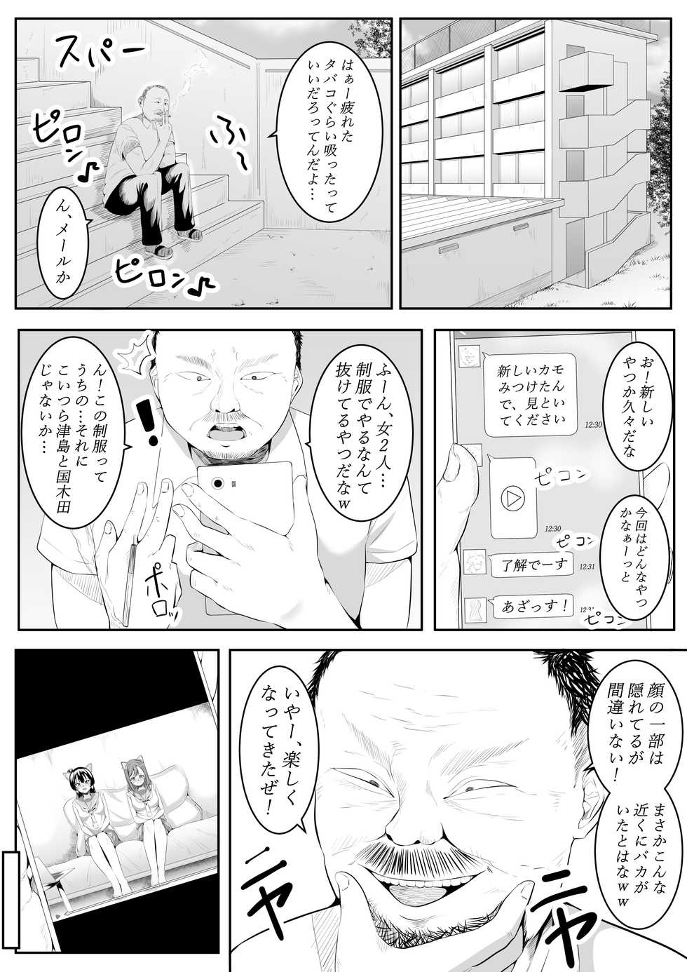 [Furaimai] Daisuki da yo Yoshiko-chan vol.1 (Love Love! Sunshine!!) [Digital] - Page 25