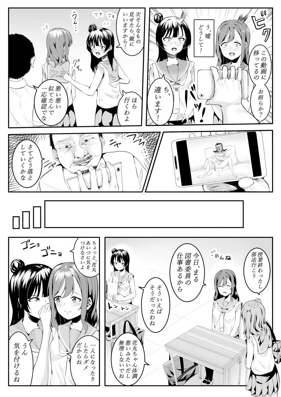 [Furaimai] Daisuki da yo Yoshiko-chan vol.1 (Love Love! Sunshine!!) [Digital] - Page 30