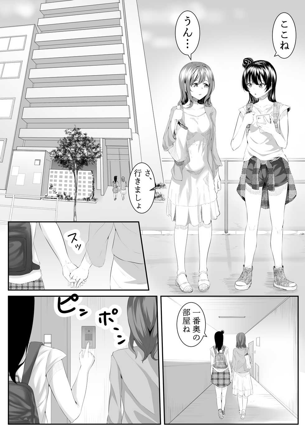 [Furaimai] Daisuki da yo Yoshiko-chan vol.2 (Love Love! Sunshine!!) [Digital] - Page 4