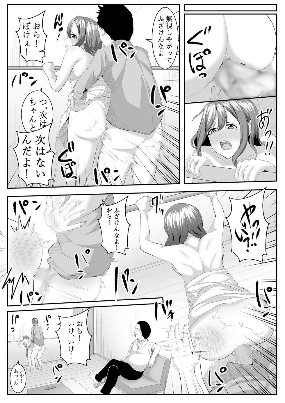 [Furaimai] Daisuki da yo Yoshiko-chan vol.2 (Love Love! Sunshine!!) [Digital] - Page 15