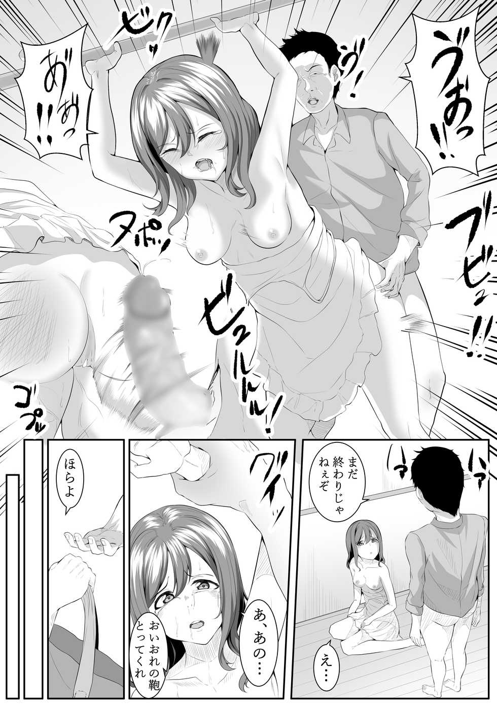 [Furaimai] Daisuki da yo Yoshiko-chan vol.2 (Love Love! Sunshine!!) [Digital] - Page 16