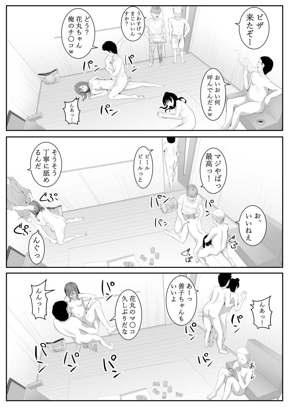 [Furaimai] Daisuki da yo Yoshiko-chan vol.2 (Love Love! Sunshine!!) [Digital] - Page 27