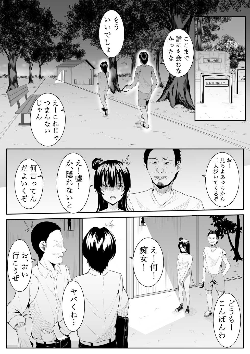 [Furaimai] Daisuki da yo Yoshiko-chan vol.2 (Love Love! Sunshine!!) [Digital] - Page 30