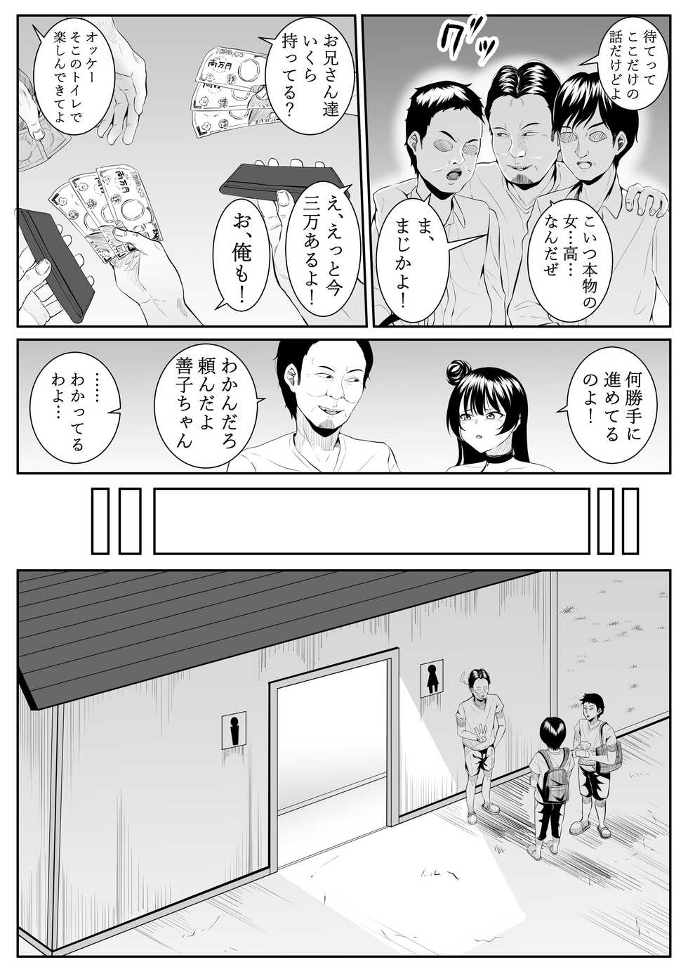 [Furaimai] Daisuki da yo Yoshiko-chan vol.2 (Love Love! Sunshine!!) [Digital] - Page 31