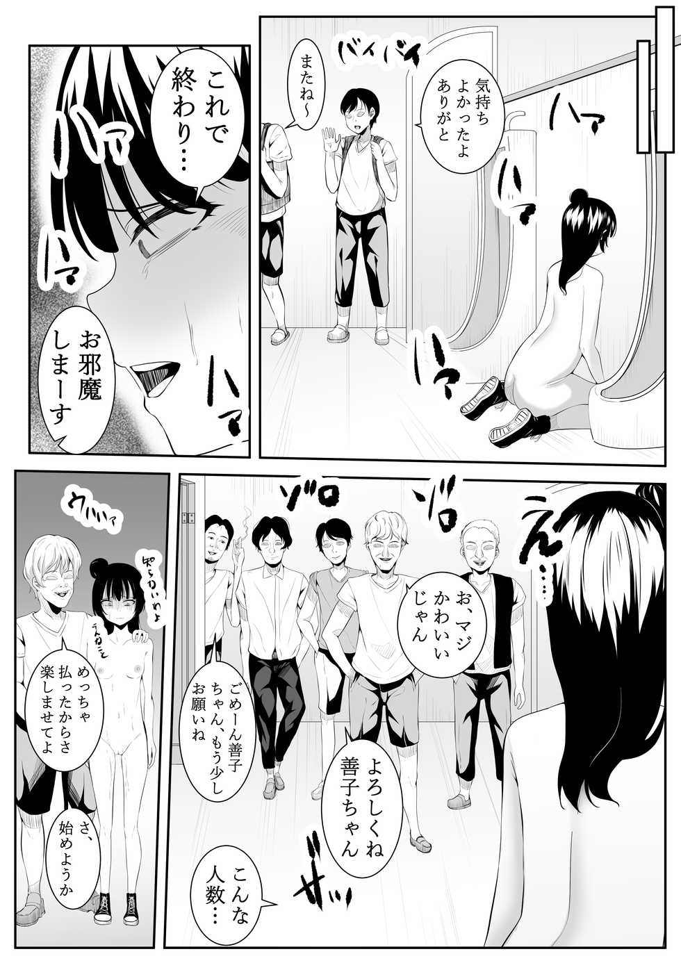 [Furaimai] Daisuki da yo Yoshiko-chan vol.2 (Love Love! Sunshine!!) [Digital] - Page 33