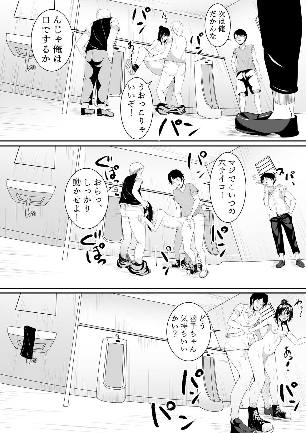 [Furaimai] Daisuki da yo Yoshiko-chan vol.2 (Love Love! Sunshine!!) [Digital] - Page 34