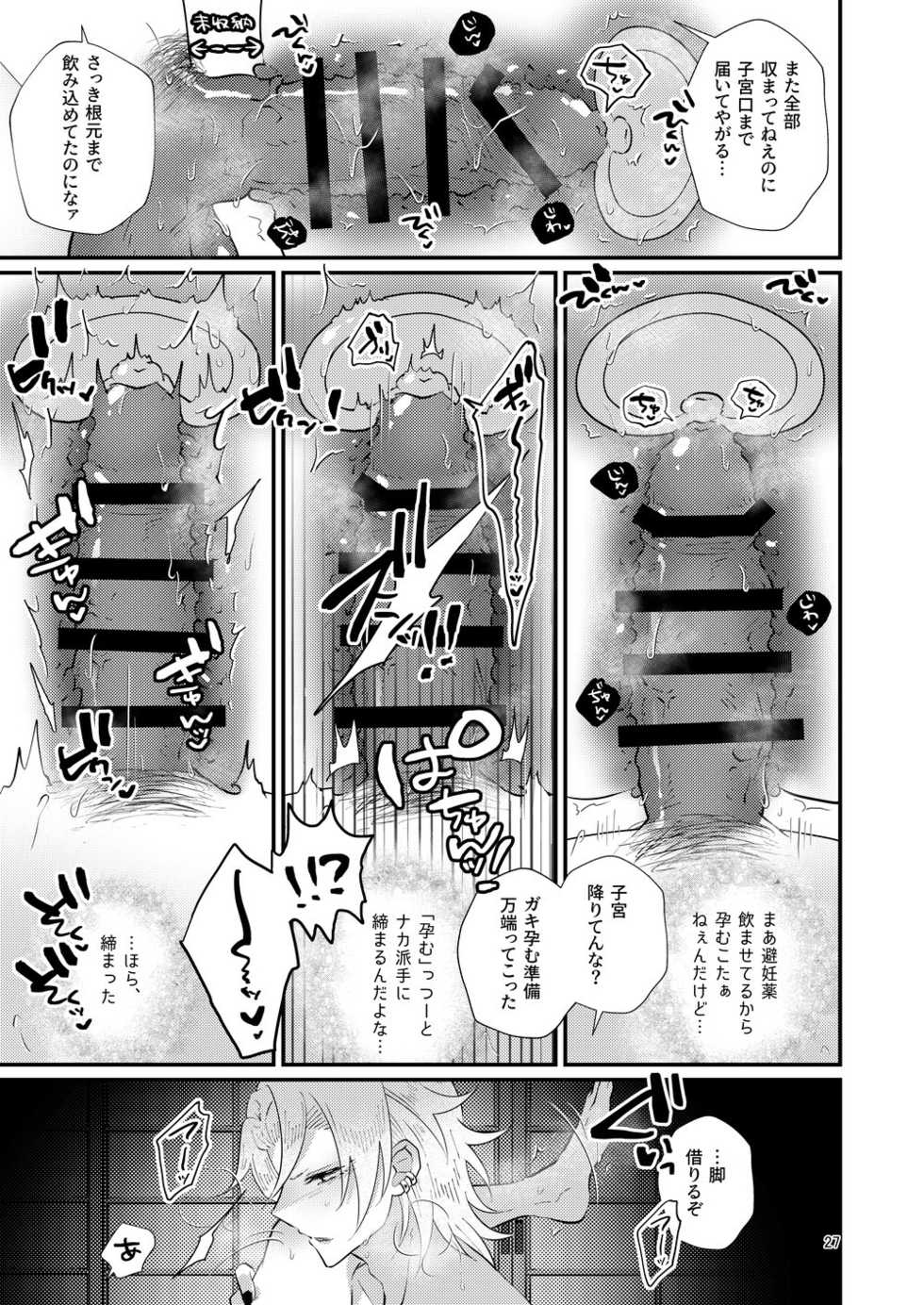 [@No_464 (Miyoshino)] Sora Zui Tengen Ga Yome O Daku Hon Ichi Higo Zuiki Hen (Kimetsu no Yaiba) [Sample] - Page 16