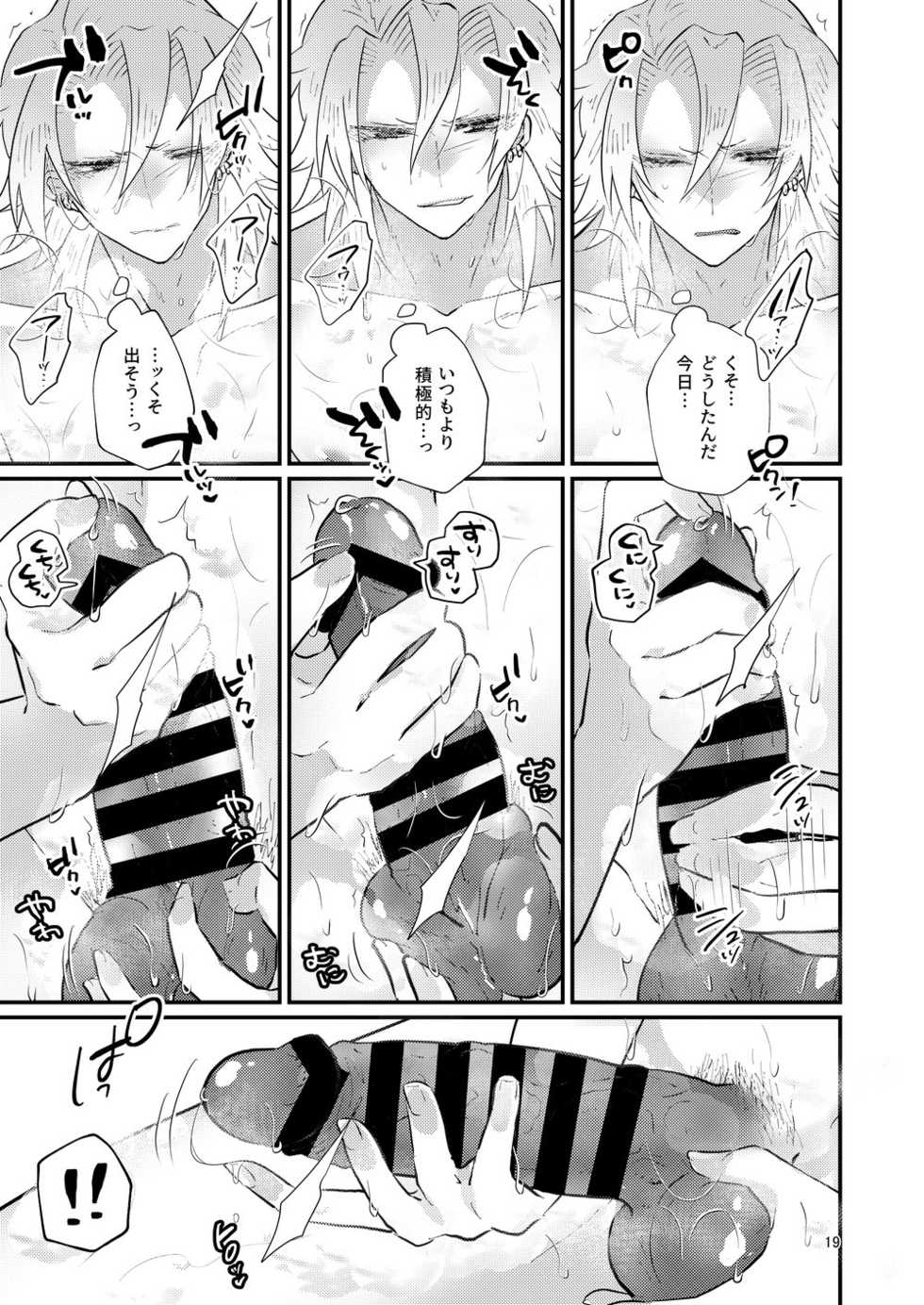 [@No_464 (Miyoshino)] Sora Zui Tengen Ga Yome O Daku Hon Ni Soupupurei Hen (Kimetsu no Yaiba) [Sample] - Page 16