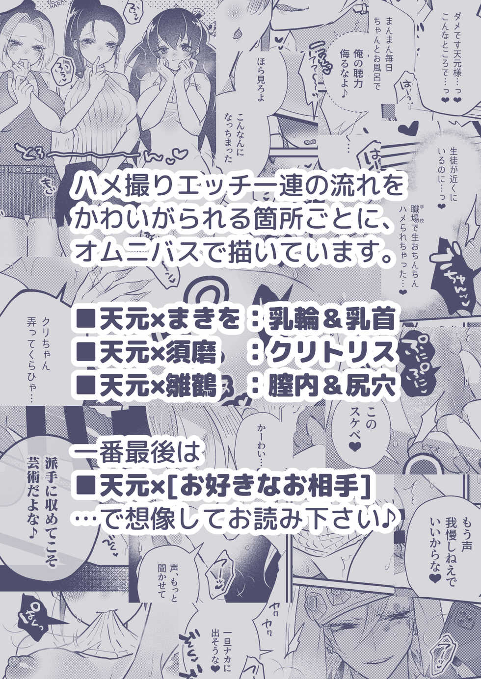 [@No_464 (Miyoshino)] Sora Zui Tengen Ga Yome O Daku Hon San O Kiyome Ecchi Hen (Kimetsu no Yaiba) [Sample] - Page 7