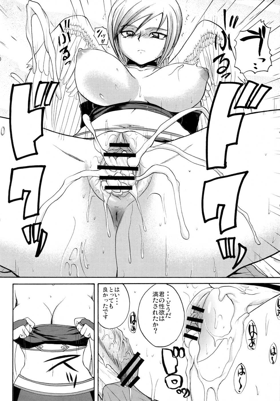(C77) [Quick kick Lee (Yoshimura Tatsumaki)] Invisible Kanojo (Dragon Quest IX) - Page 7