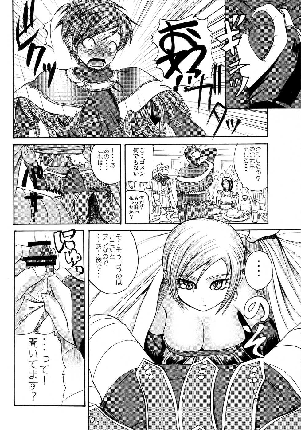 (C77) [Quick kick Lee (Yoshimura Tatsumaki)] Invisible Kanojo (Dragon Quest IX) - Page 9