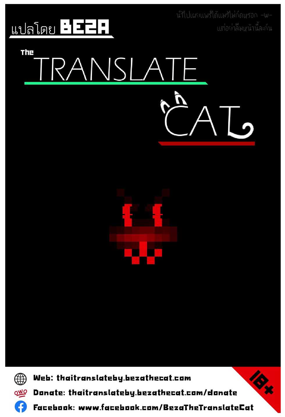 (Kemoket 4) [Hoshi Futatsu. (Yoo Oona)] Owari Kara [Thai ภาษาไทย] - Page 25