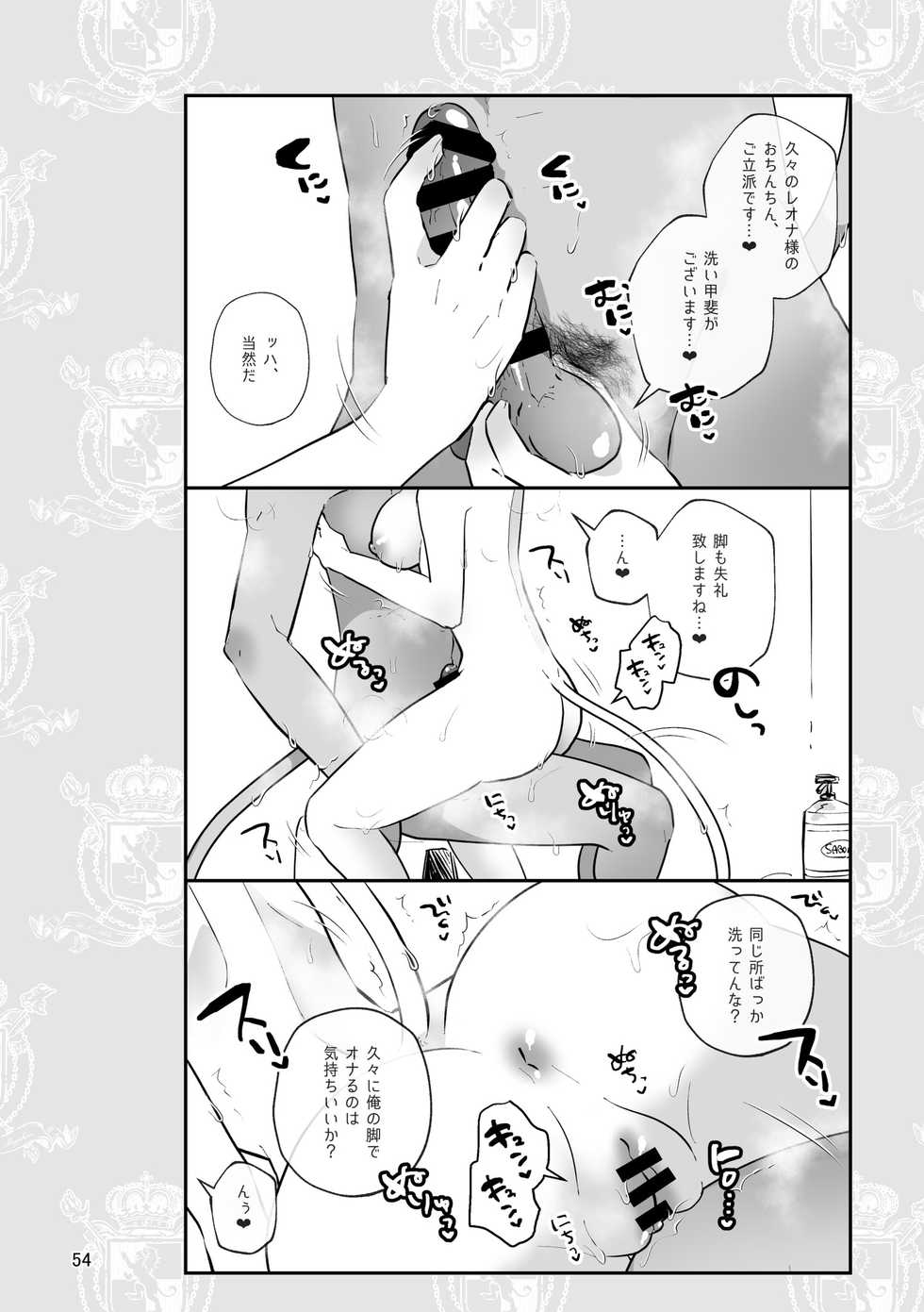 [@No_464 (Miyoshino)] Reona To Ecchi (Disney: Twisted-Wonderland) [Sample] - Page 17