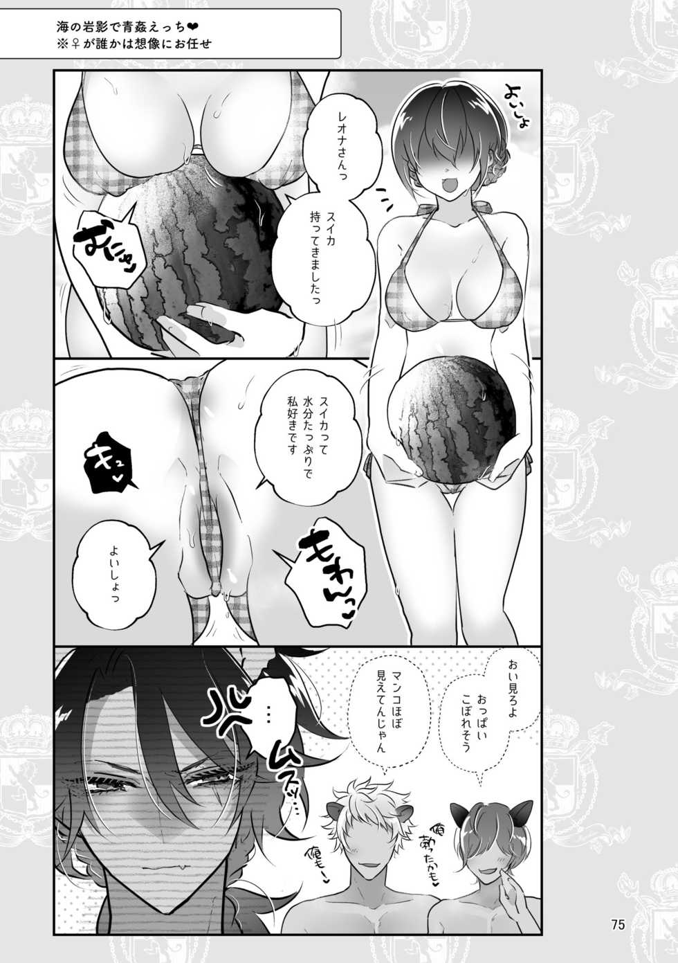 [@No_464 (Miyoshino)] Reona To Ecchi (Disney: Twisted-Wonderland) [Sample] - Page 22