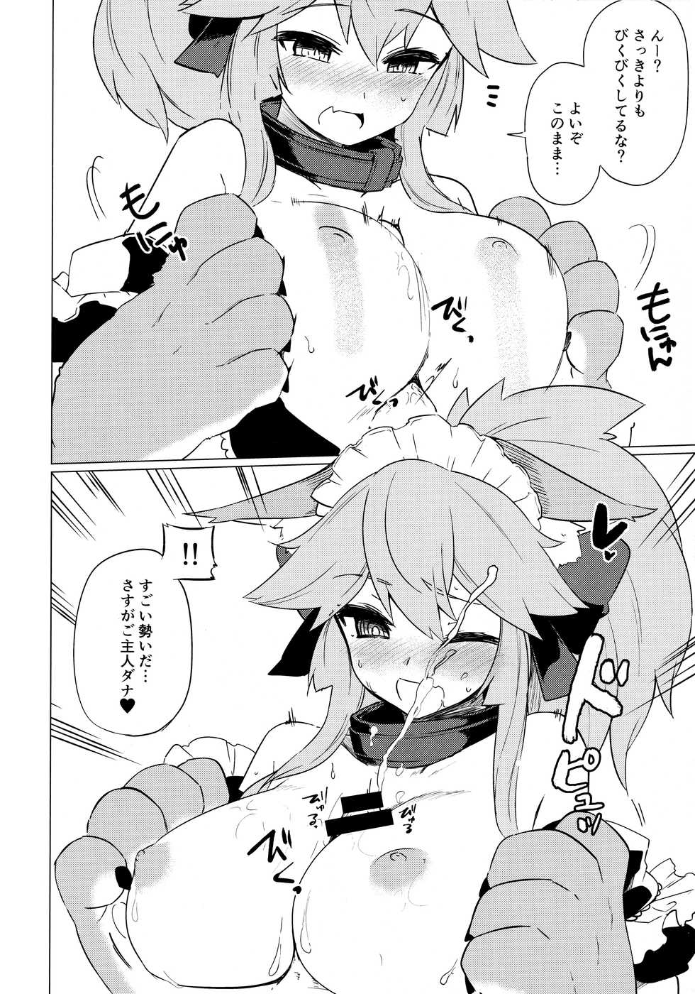 (COMIC1☆13) [Katamimi Headphone (Ariyoshi Gen)] Nekobako (Fate/Grand Order) - Page 35