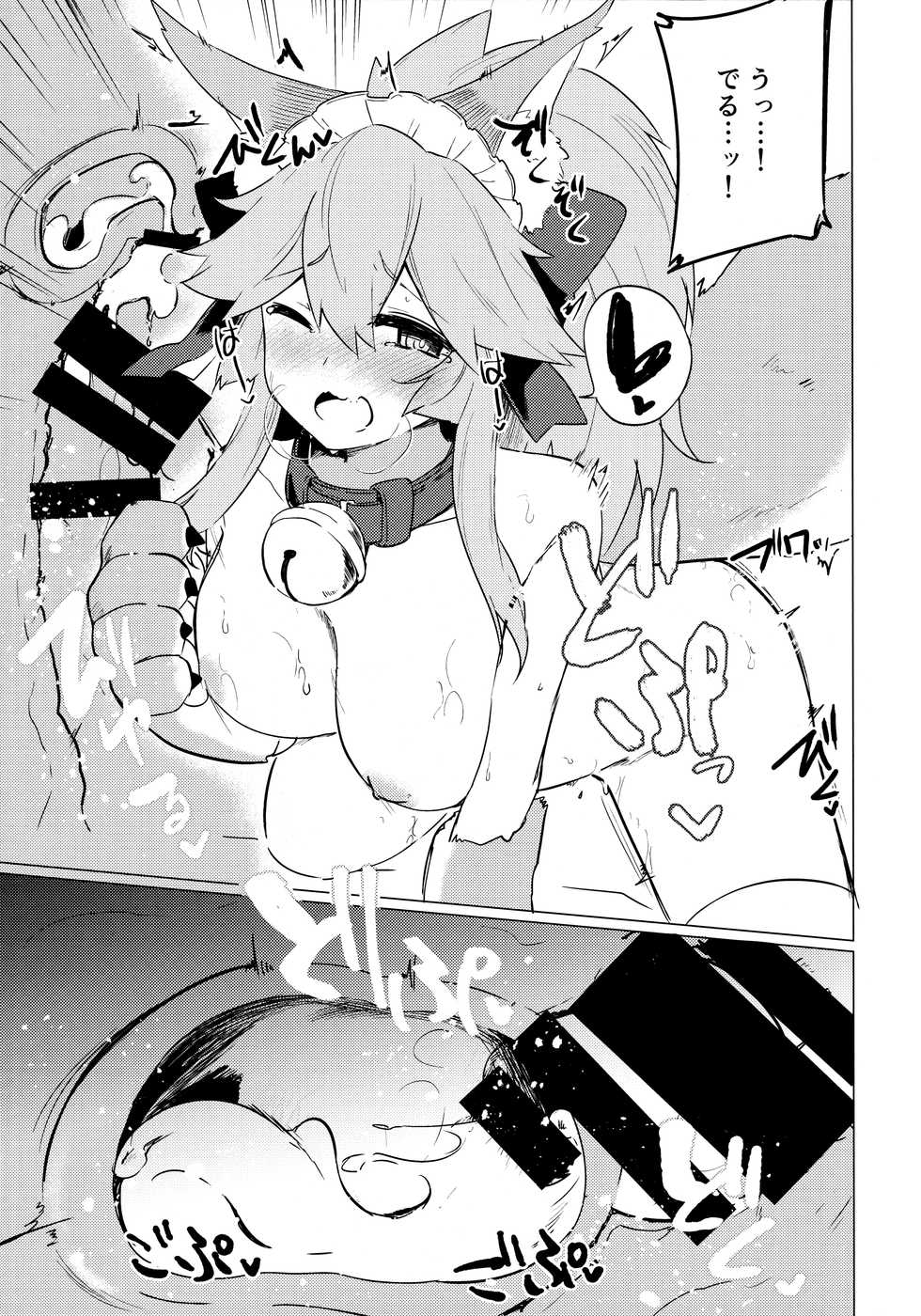 (COMIC1☆13) [Katamimi Headphone (Ariyoshi Gen)] Nekobako (Fate/Grand Order) - Page 40