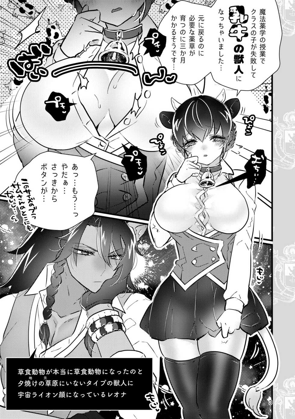[@No_464 (Miyoshino)] Ichigo O Chi Yutchumirukugapyu! (Disney: Twisted-Wonderland) [Sample] - Page 2