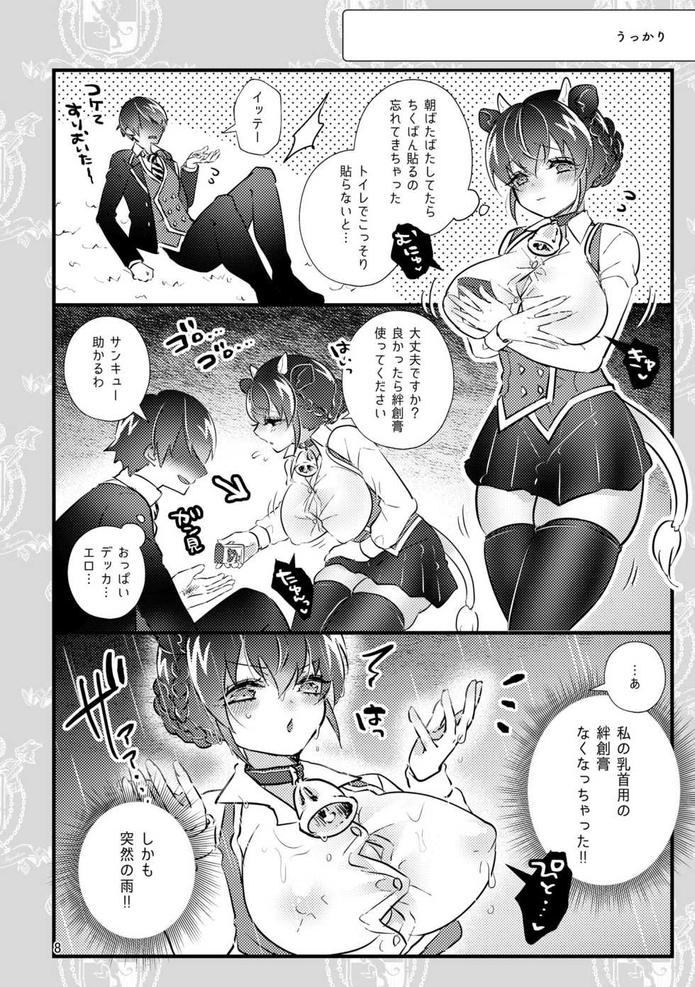 [@No_464 (Miyoshino)] Ichigo O Chi Yutchumirukugapyu! (Disney: Twisted-Wonderland) [Sample] - Page 7