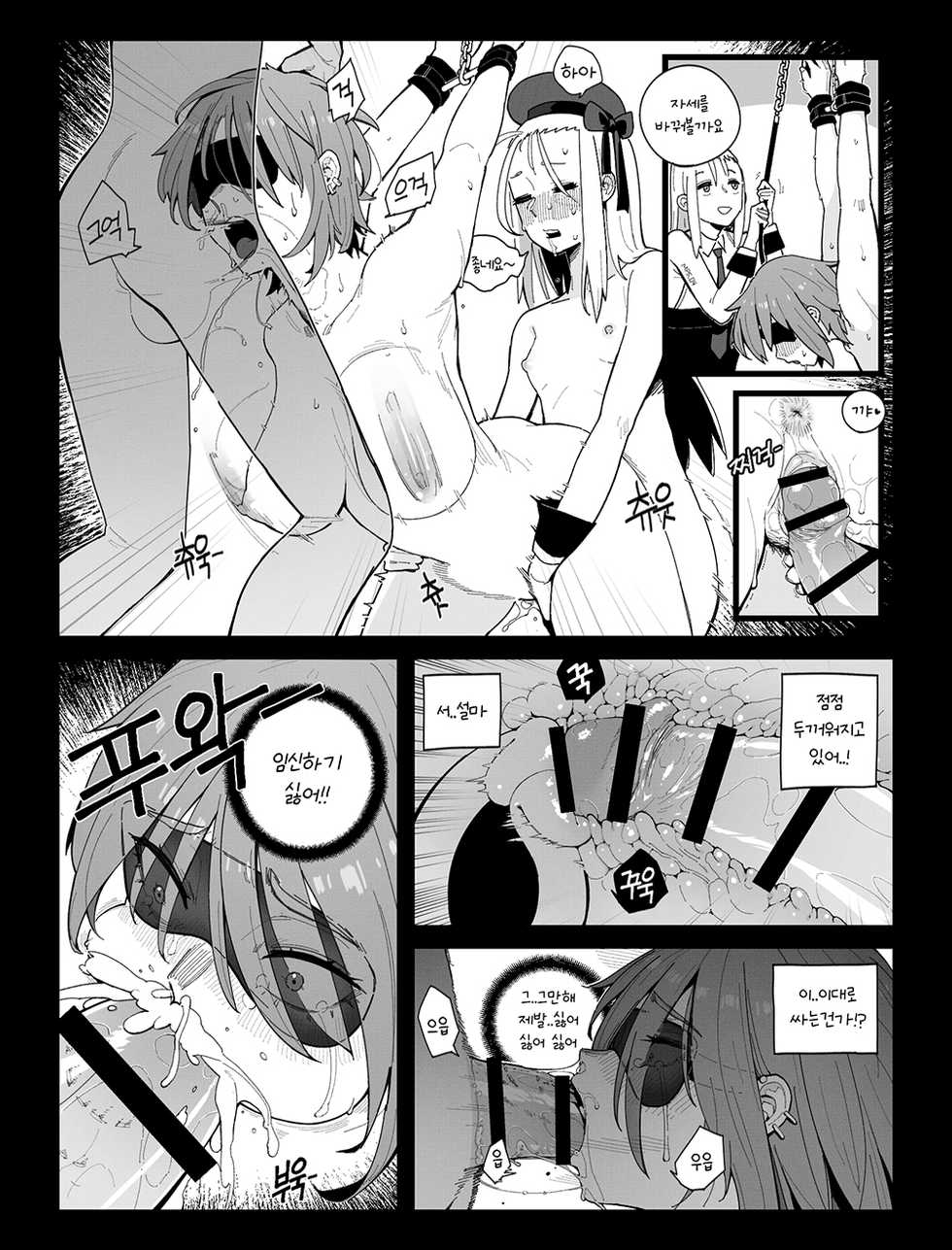 [HUQU] 톰슨 (Girls' Frontline) [Korean] - Page 7