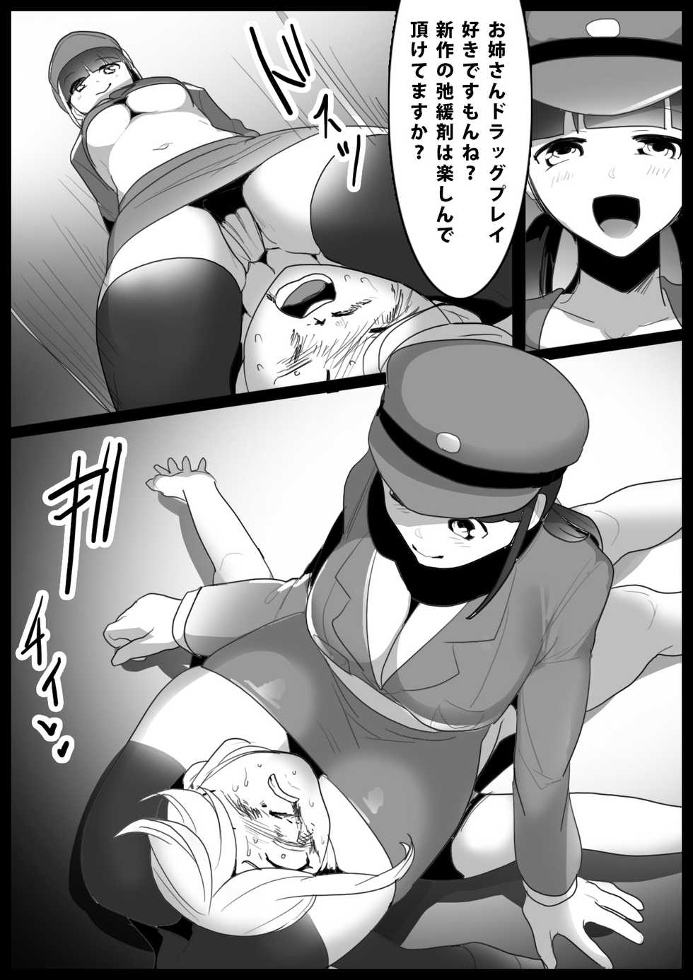 [The Nation of Head Scissors (Toppogi)] Girls Beat! Plus - Mami vs Kaela & Nana - Page 8