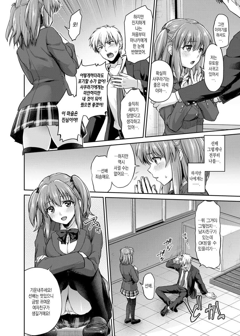 [Shimashima-PNT (Punita)] Ne, Mou Chotto dake Ii yo ne... [Korean] [Digital] - Page 3