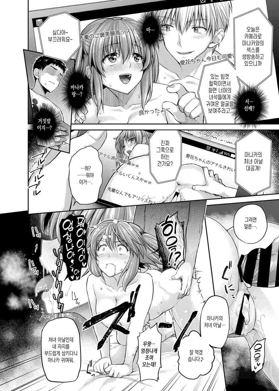 [Shimashima-PNT (Punita)] Ne, Mou Chotto dake Ii yo ne... [Korean] [Digital] - Page 17