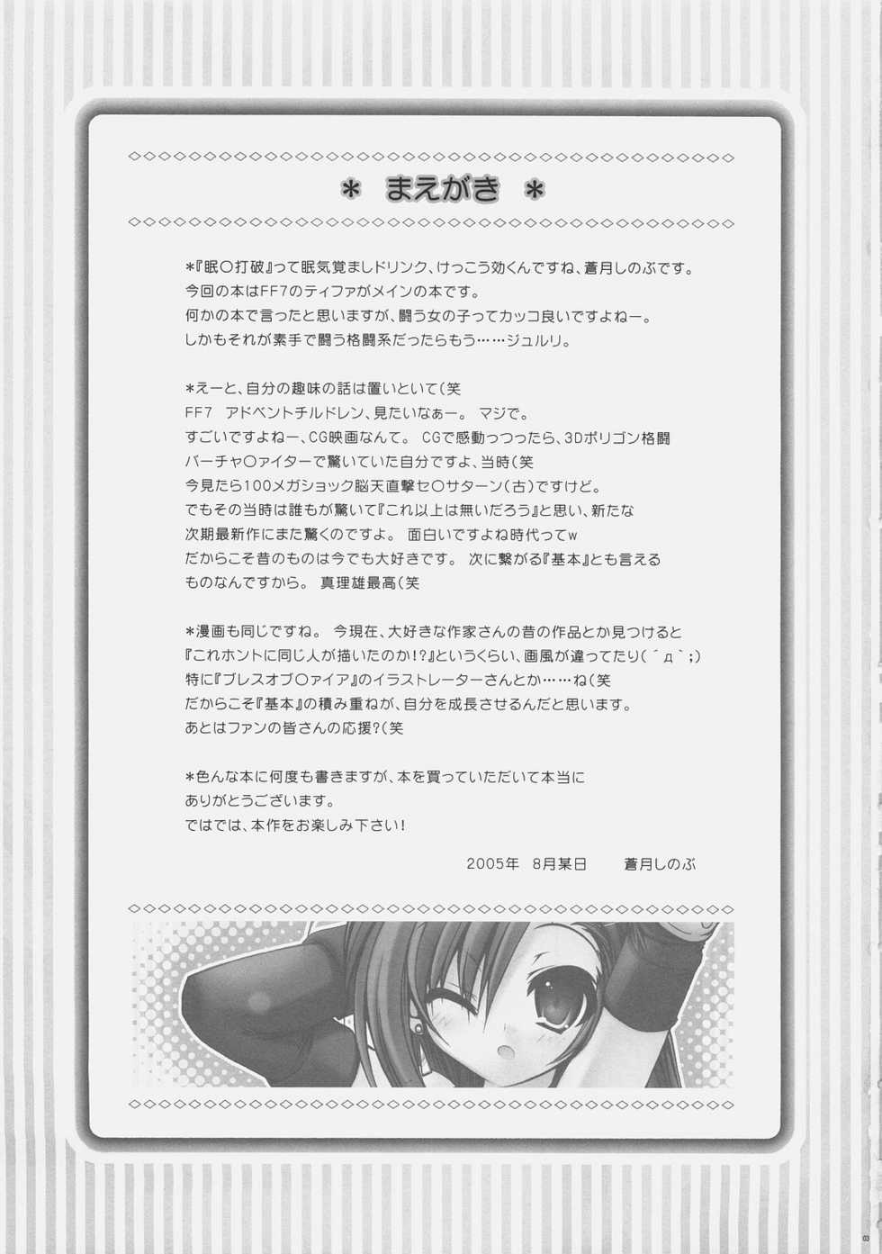 (C69) [Alpha to Yukaina Nakamatachi A (Aotsuki Shinobu)] Chichi Magnum (Final Fantasy VII) - Page 2