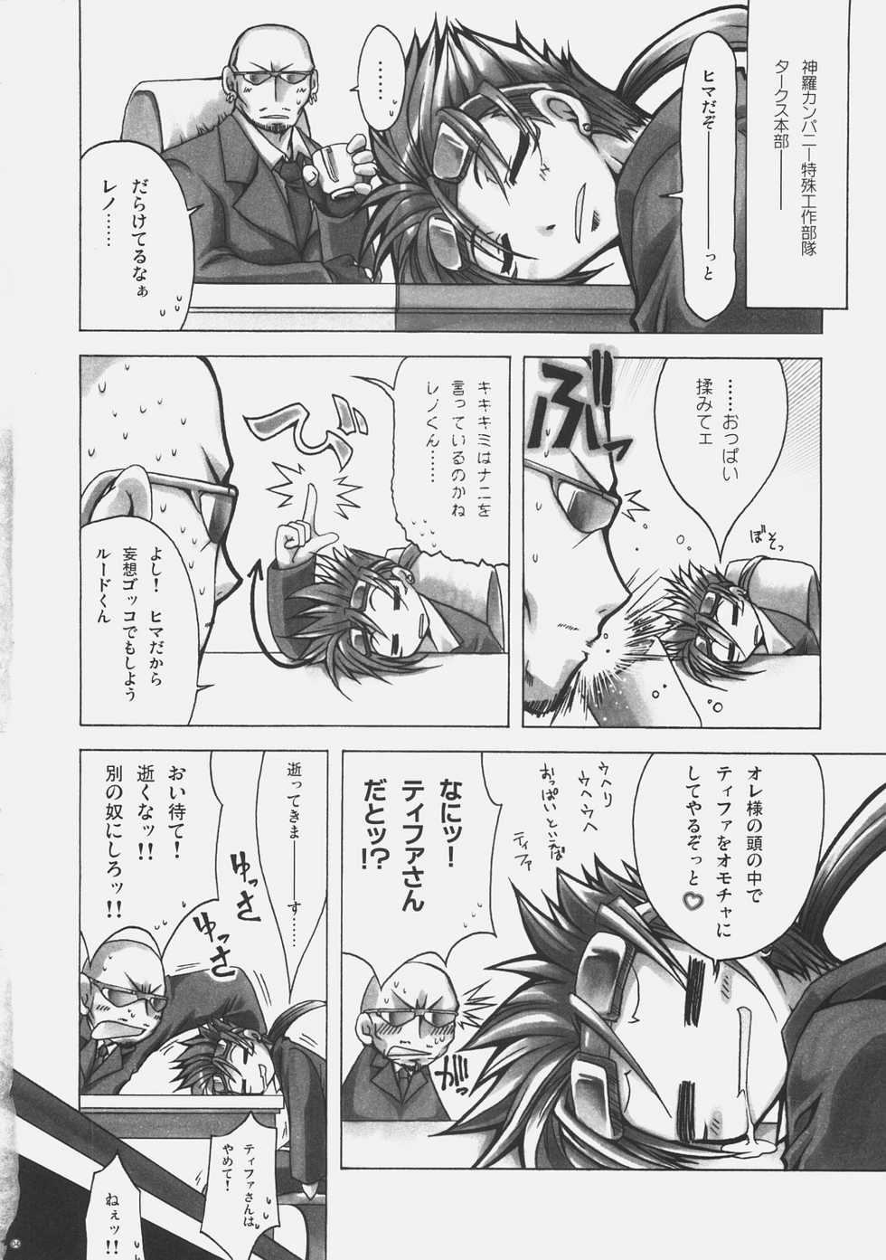 (C69) [Alpha to Yukaina Nakamatachi A (Aotsuki Shinobu)] Chichi Magnum (Final Fantasy VII) - Page 3
