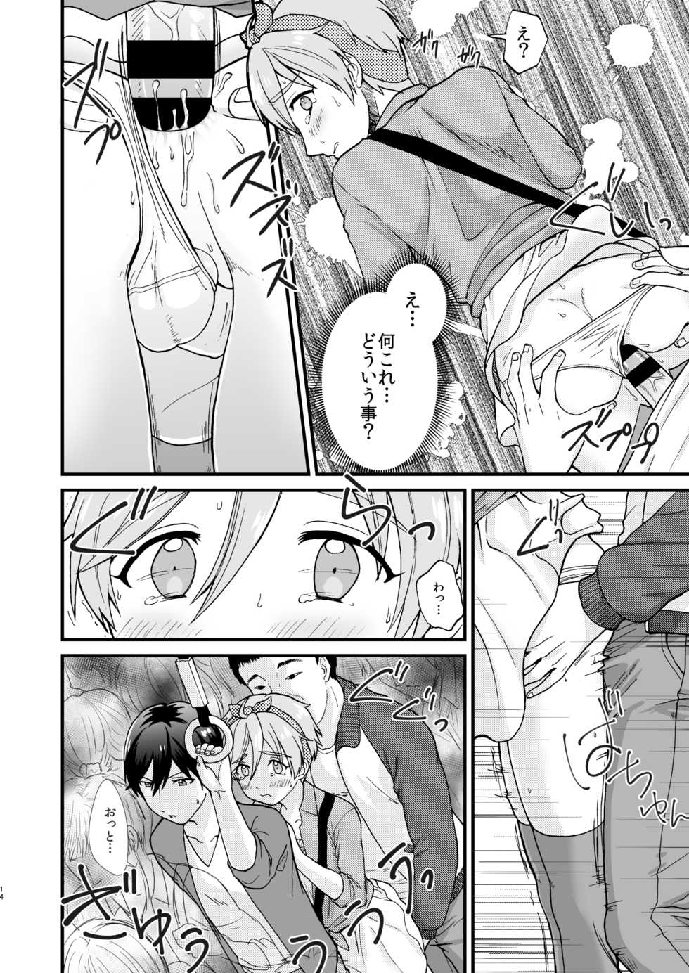 [Ziploc (Yamachan)] Josou Shiteiru to Barezu ni...! (Ensemble Stars!) - Page 14