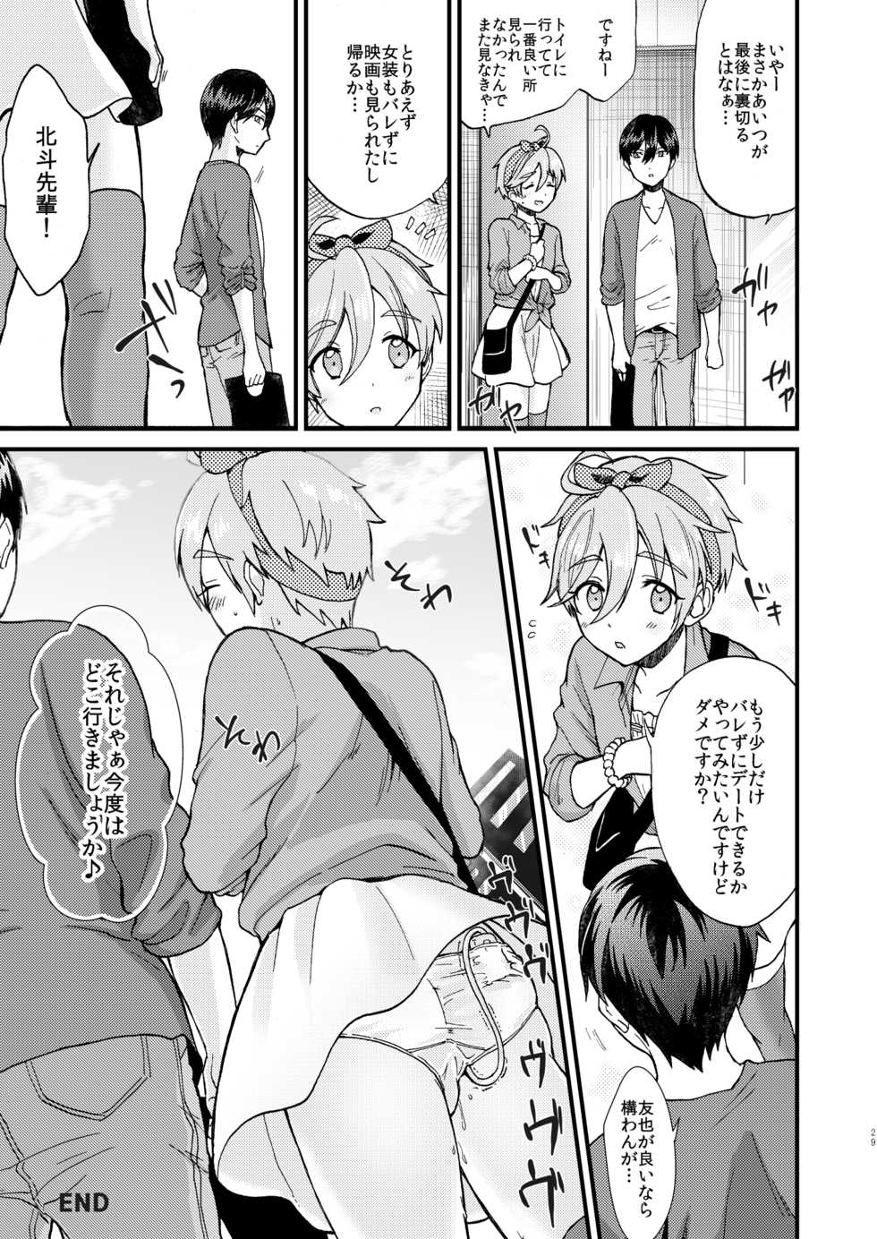 [Ziploc (Yamachan)] Josou Shiteiru to Barezu ni...! (Ensemble Stars!) - Page 29