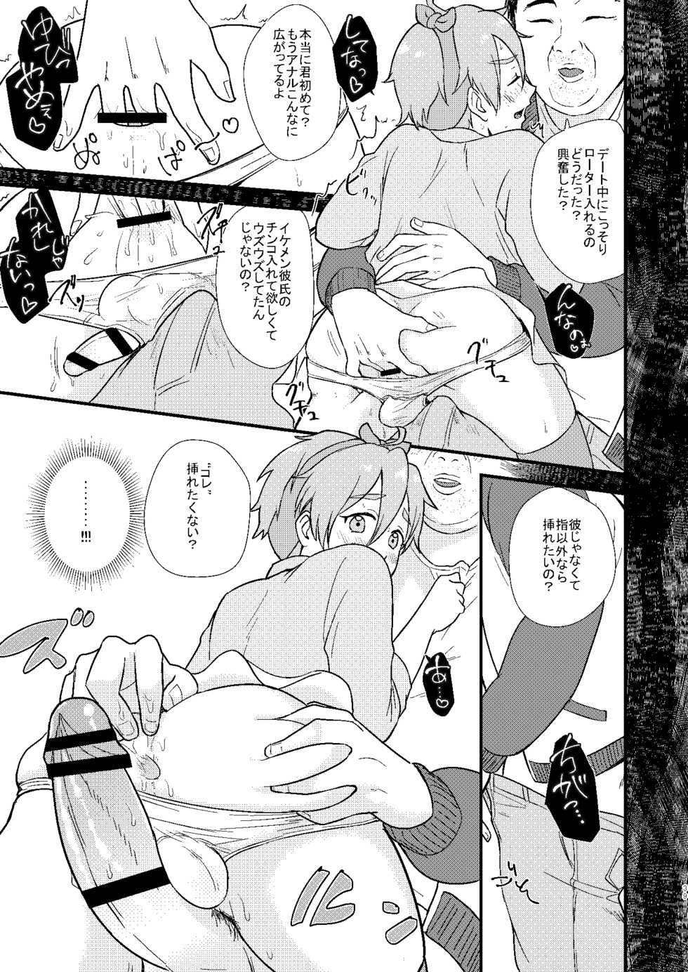 [Ziploc (Yamachan)] Josou Shiteiru to Barezu ni...! (Ensemble Stars!) - Page 39