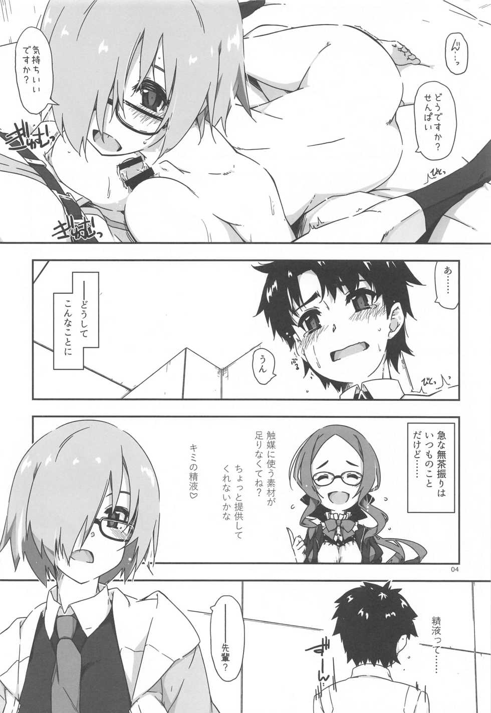 (Hataket SP) [Angyadow (Shikei)] Mashushu (Fate/Grand Order) - Page 3