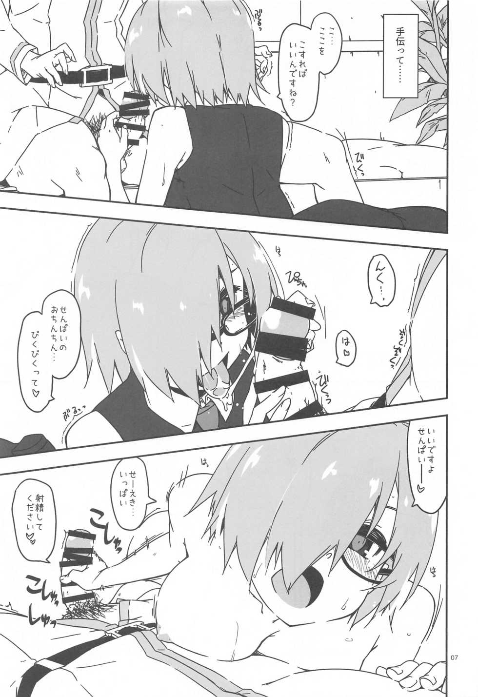 (Hataket SP) [Angyadow (Shikei)] Mashushu (Fate/Grand Order) - Page 6