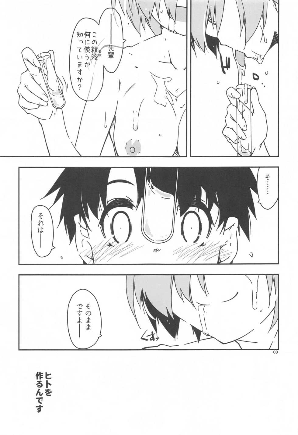 (Hataket SP) [Angyadow (Shikei)] Mashushu (Fate/Grand Order) - Page 8