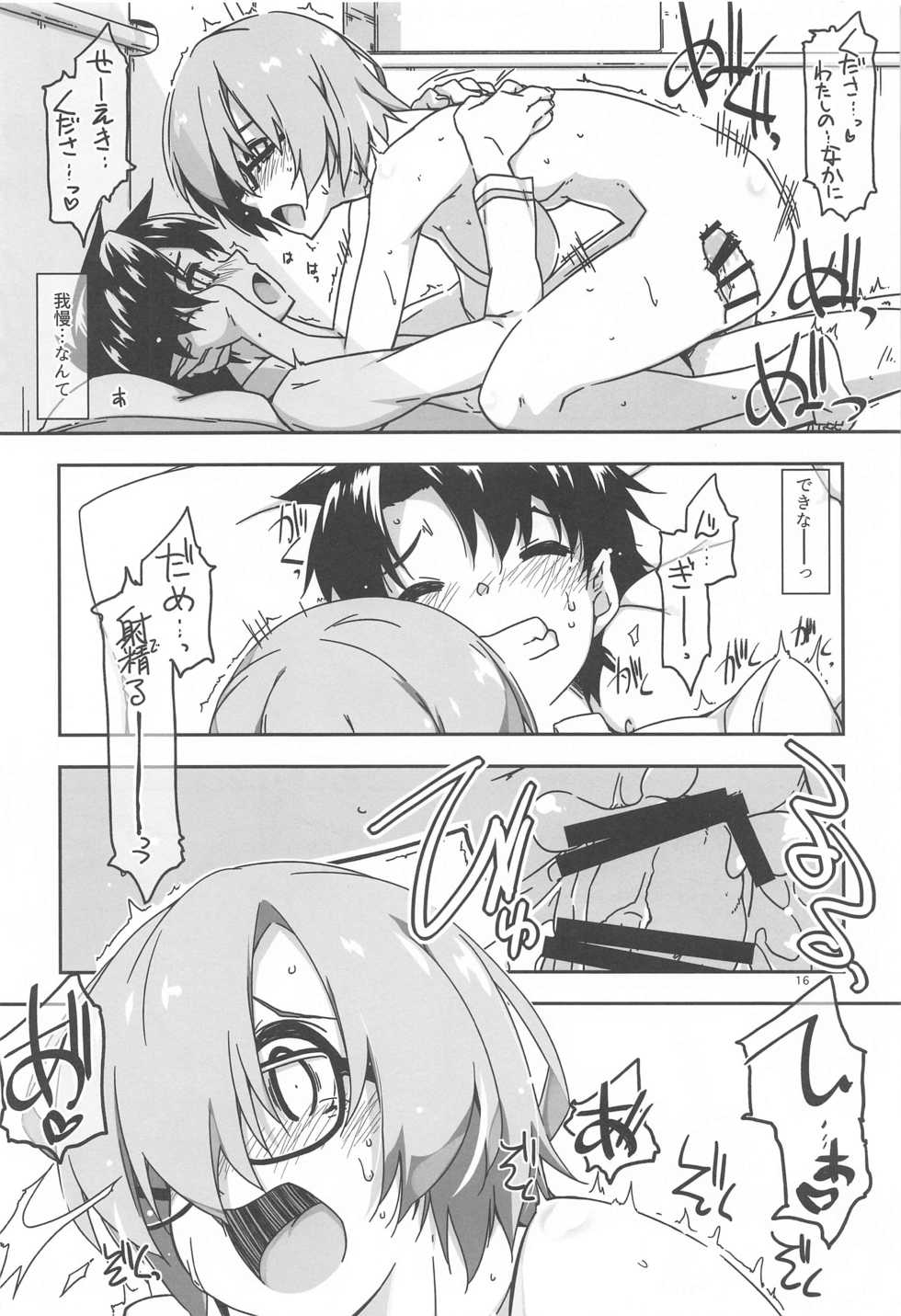 (Hataket SP) [Angyadow (Shikei)] Mashushu (Fate/Grand Order) - Page 15