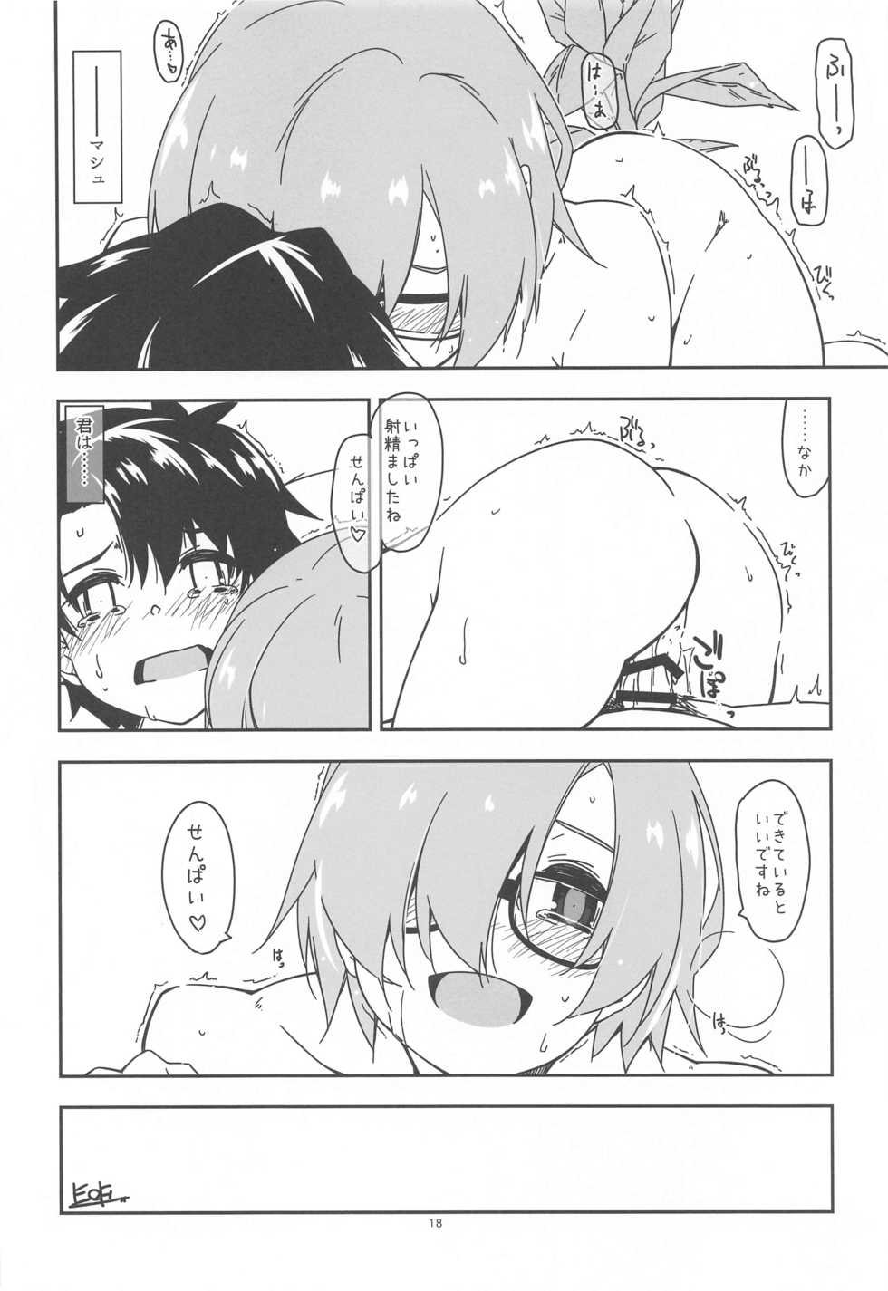 (Hataket SP) [Angyadow (Shikei)] Mashushu (Fate/Grand Order) - Page 17