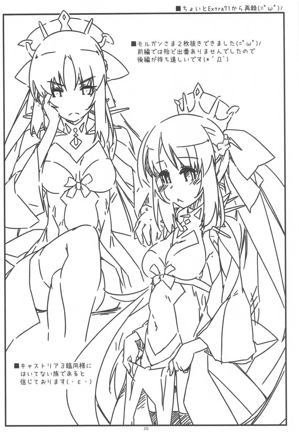 (Hataket SP) [Angyadow (Shikei)] Mashushu (Fate/Grand Order) - Page 19