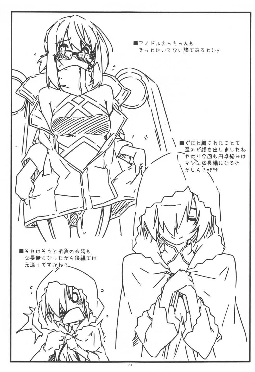 (Hataket SP) [Angyadow (Shikei)] Mashushu (Fate/Grand Order) - Page 20