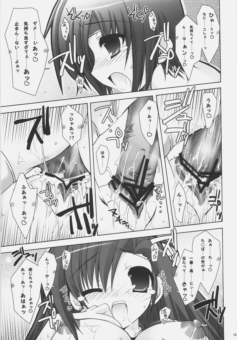 [Alpha to Yukaina Nakamatachi A (Aotsuki Shinobu)] Chichi Magnum Second (Final Fantasy VII) - Page 13