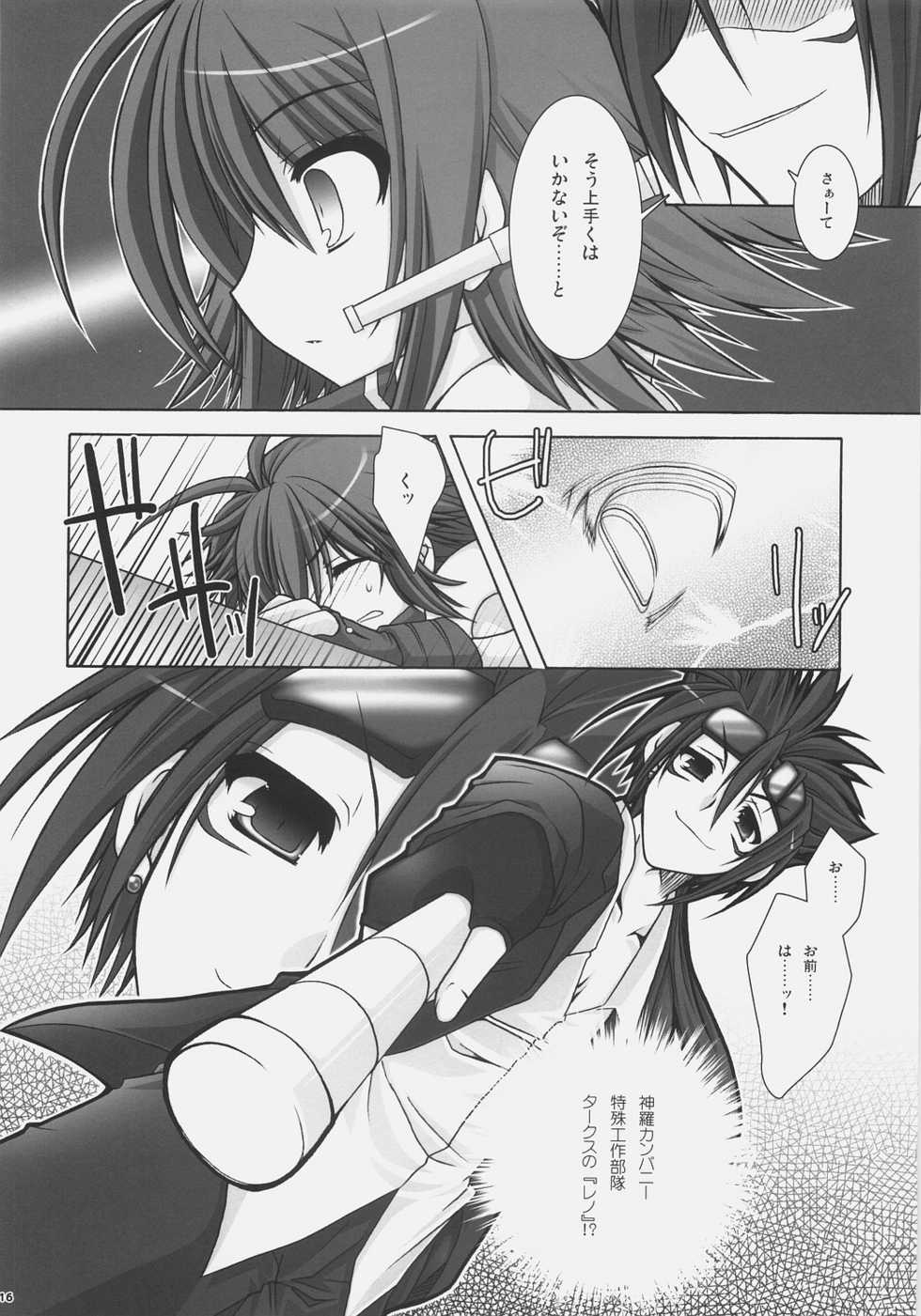 [Alpha to Yukaina Nakamatachi A (Aotsuki Shinobu)] Chichi Magnum Second (Final Fantasy VII) - Page 16