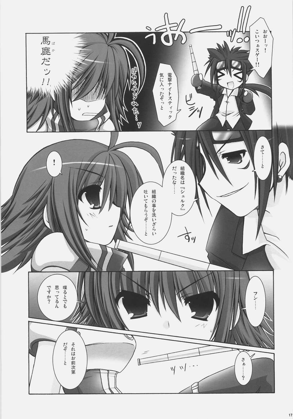 [Alpha to Yukaina Nakamatachi A (Aotsuki Shinobu)] Chichi Magnum Second (Final Fantasy VII) - Page 17
